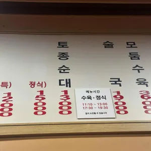 농민백암순대 리뷰 사진