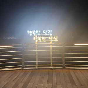 해뜨는집 리뷰 사진