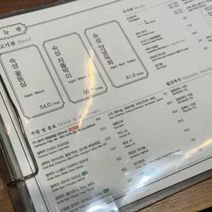 우가 리뷰 사진