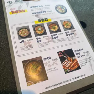 불끈 리뷰 사진