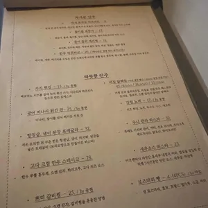 마음집 리뷰 사진