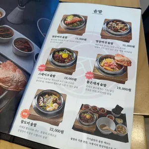 가가솥밥 리뷰 사진