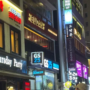 부단 리뷰 사진