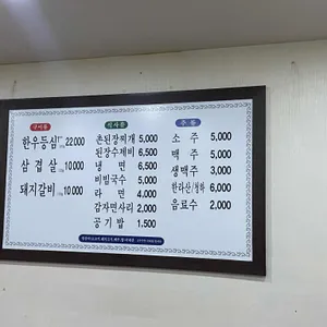 구서옛날삼겹살 리뷰 사진