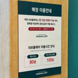 샤브르정원 리뷰 사진