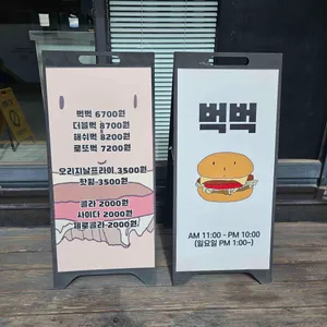 벅벅 리뷰 사진