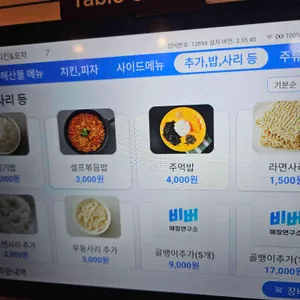 완정블루스 치킨&포차 리뷰 사진