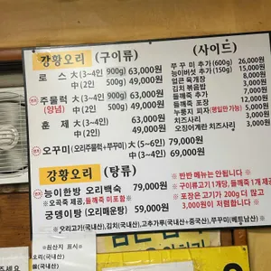 바람난오리궁뎅이 리뷰 사진