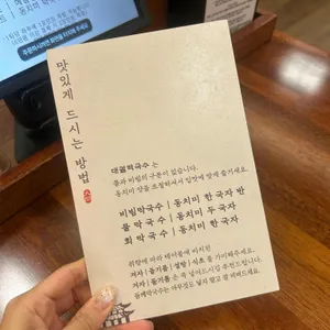 대궐막국수 리뷰 사진