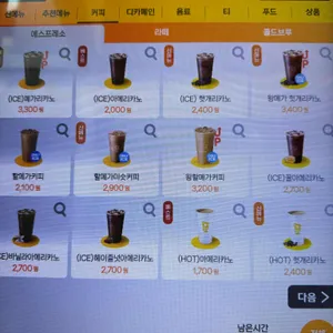 메가MGC커피 리뷰 사진