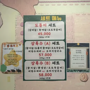 상록수 리뷰 사진