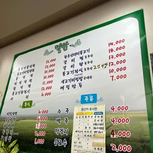 밀밭 리뷰 사진