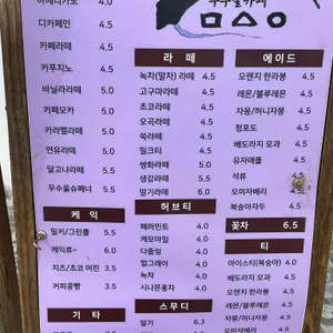 무수울 리뷰 사진