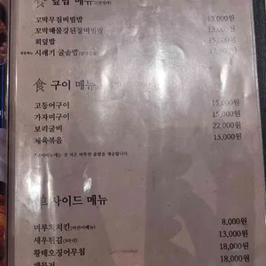 해도락 리뷰 사진