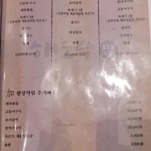 해도락 리뷰 사진