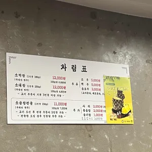 해성막창집 리뷰 사진