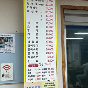 시랑리 해녀할매집 리뷰 사진