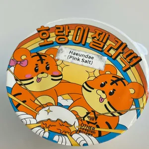 호랑이젤라떡 사진