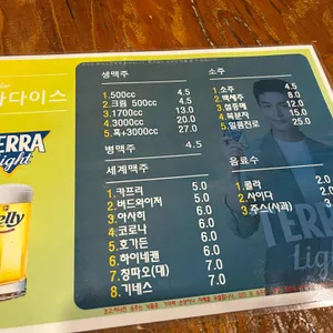 파라다이스 리뷰 사진