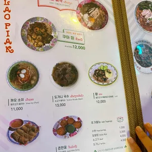 라오삐약 리뷰 사진