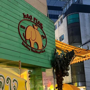 라오삐약 사진
