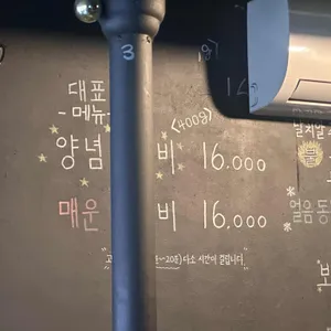 록갈비 리뷰 사진