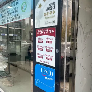 만석닭강정 리뷰 사진