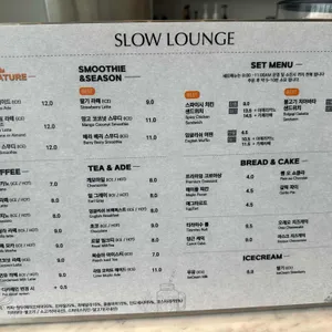 슬로우라운지 리뷰 사진