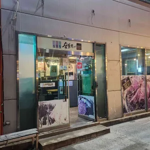 심우정 리뷰 사진