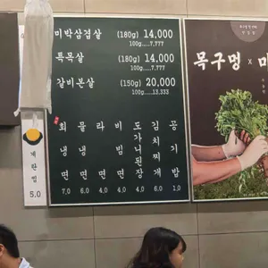 목구멍 리뷰 사진