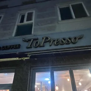 토프레소 리뷰 사진