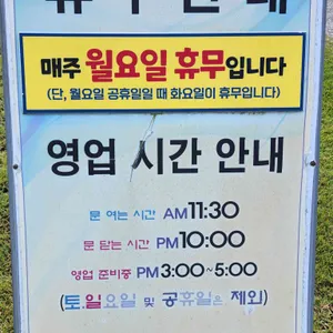 월야88민물장어 리뷰 사진