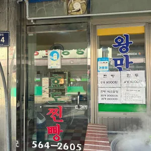 효도찐빵 리뷰 사진