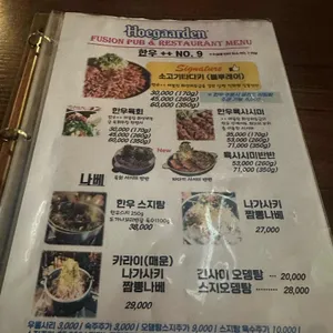 호가든식당 리뷰 사진