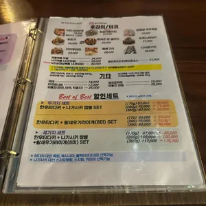 호가든식당 리뷰 사진