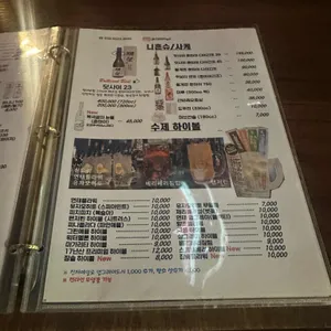 호가든식당 리뷰 사진