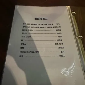 호가든식당 리뷰 사진