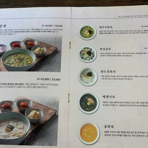 송죽 리뷰 사진