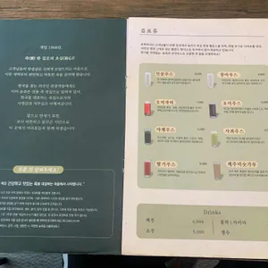 송죽 리뷰 사진