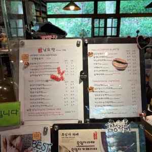 남도땅 리뷰 사진