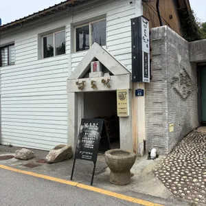 남도땅 리뷰 사진