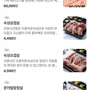 동방축산 리뷰 사진