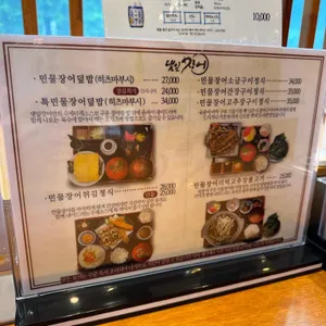 댓잎장어성안점 리뷰 사진