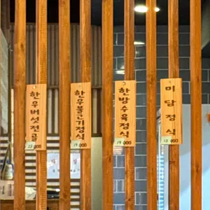 미담영양솥밥 리뷰 사진