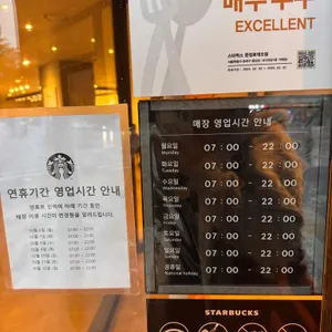 스타벅스 리뷰 사진