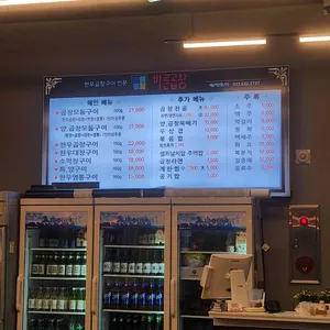 바른곱창 리뷰 사진