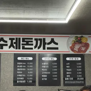 신내닭갈비막국수 리뷰 사진