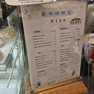 최가네케익 리뷰 사진