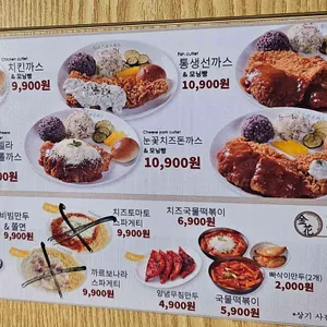 금화왕돈까스 리뷰 사진