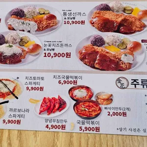 금화왕돈까스 리뷰 사진